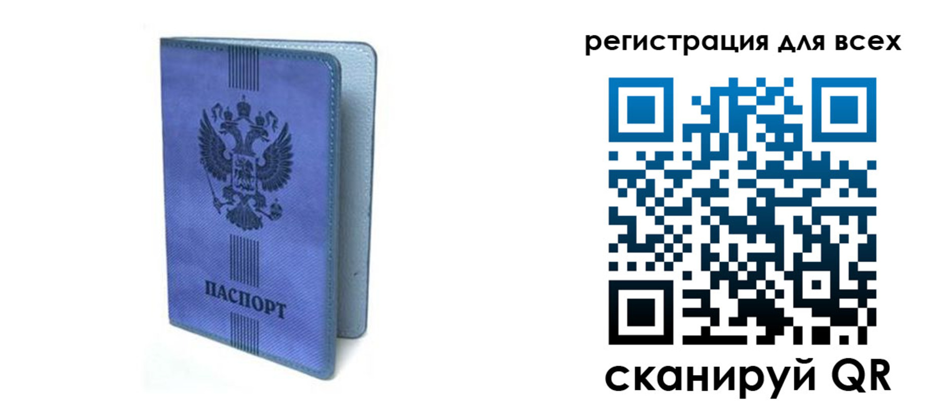 купить прописку в Чудово