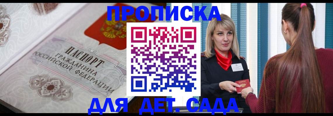 прописка регистрация в Чудово