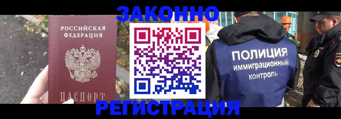 временная регистрация собственник в Чудово