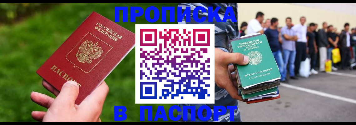 временная регистрация для всех в Чудово