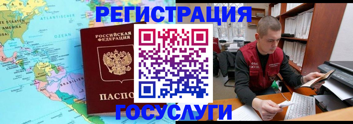 временная регистрация поиск в Чудово