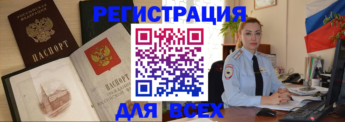 миграционный учет в Чудово