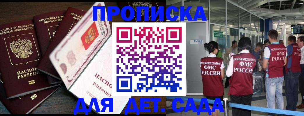 временная регистрация поиск в Чудово