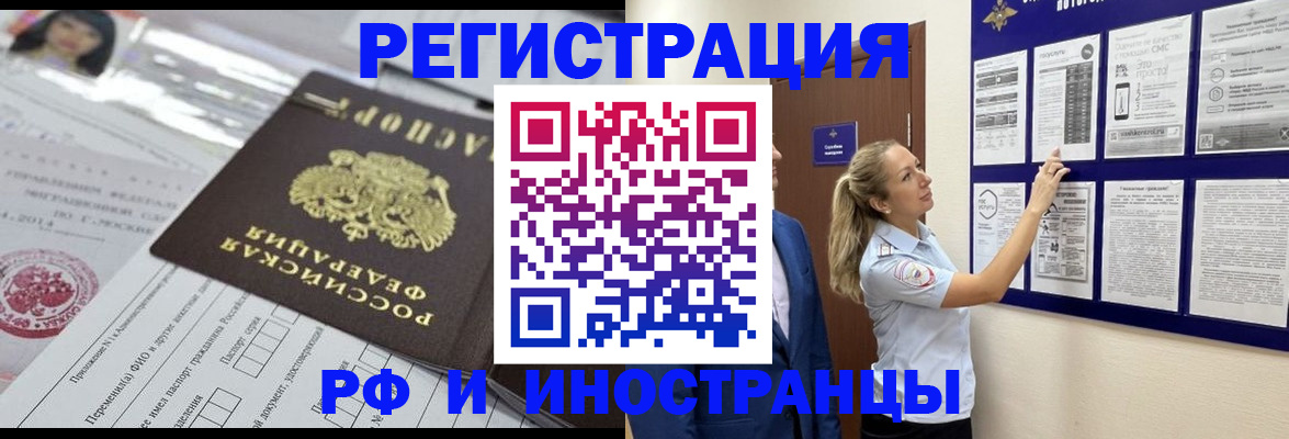 временная регистрация в Чудово